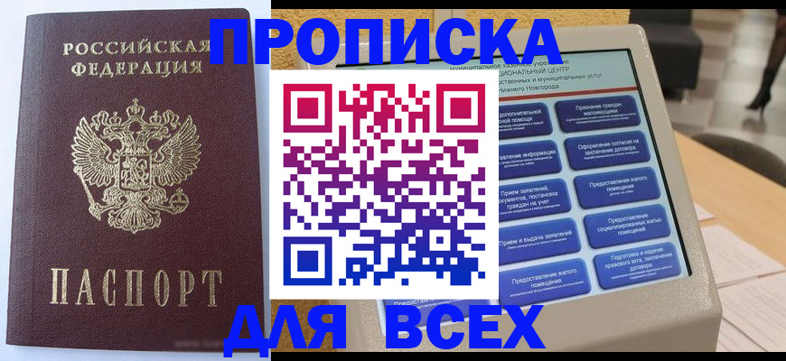 прописка иностранных граждан в Удомле