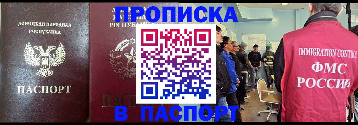 прописка регистрация в Удомле