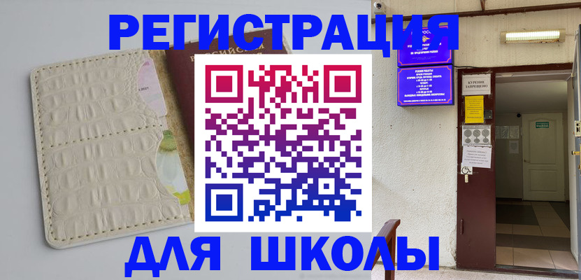 прописка штамп в Удомле