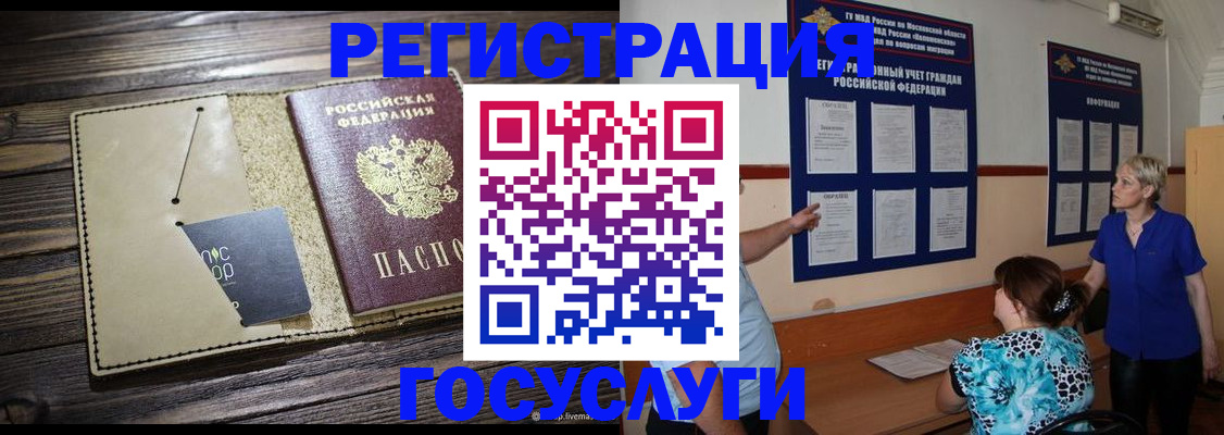 прописка для кредита в Удомле