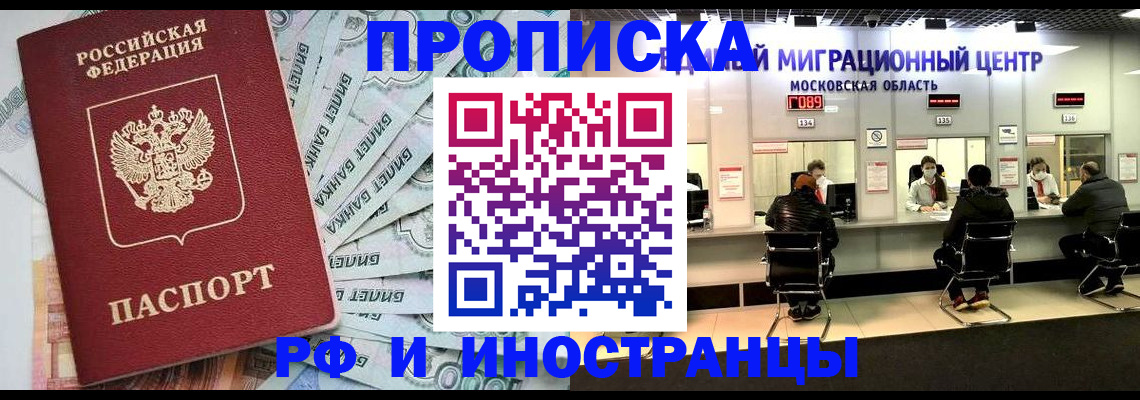 где прописаться в Удомле